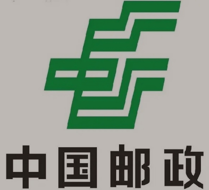 城步邮政ems快递