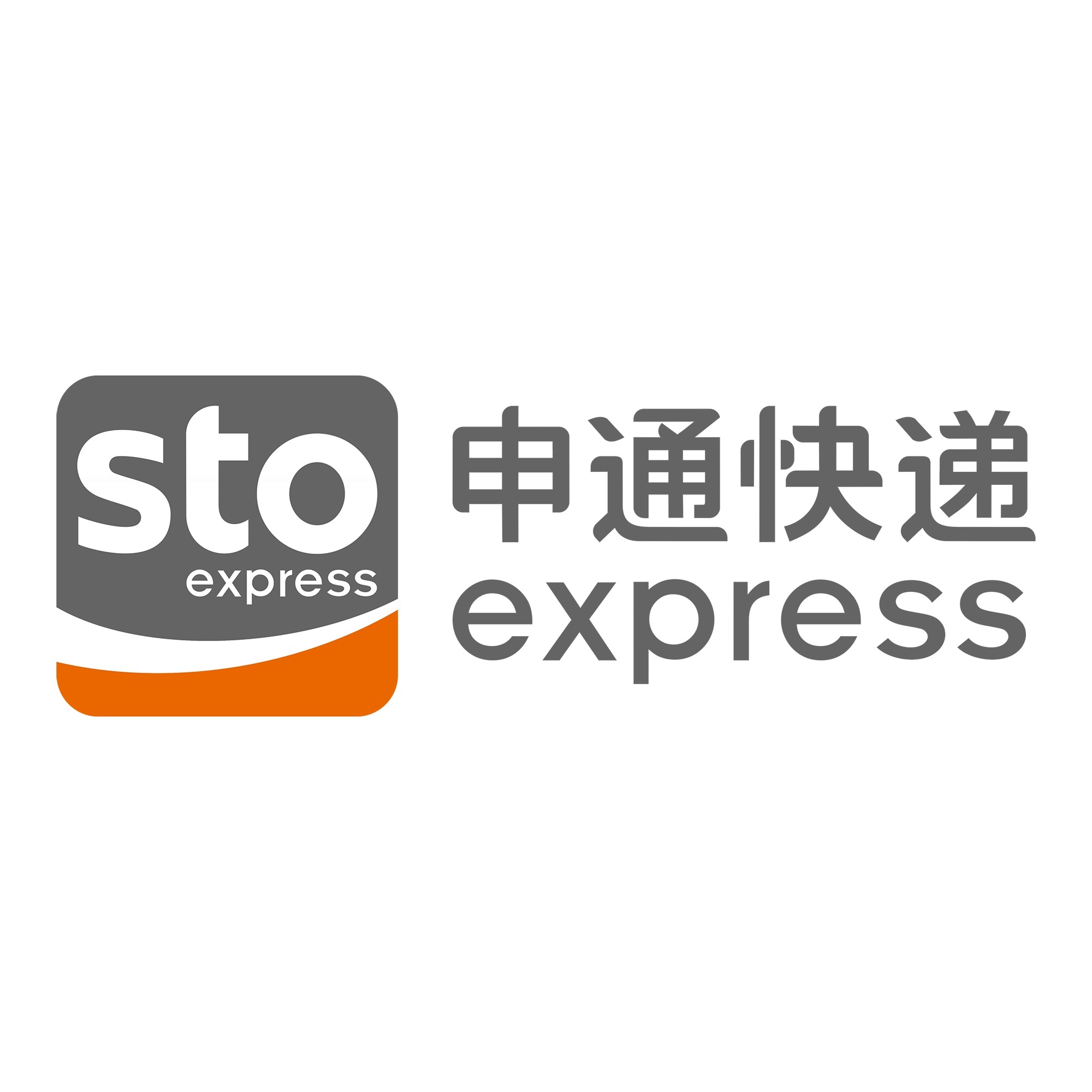 城步申通快递