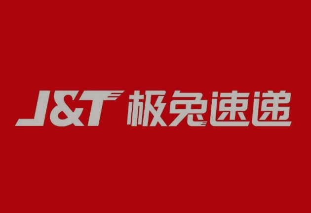 城步极兔快递