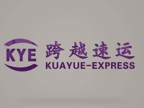 城步跨越快递