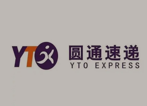 城步圆通快递