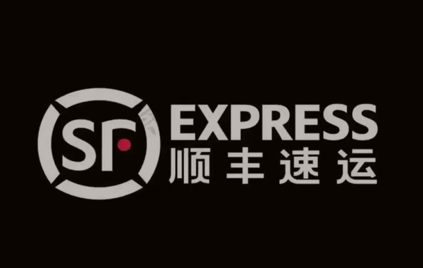 城步顺丰快递